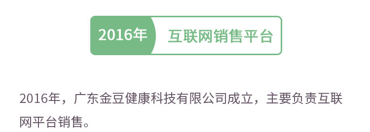 丰绿源-互联网销售平台